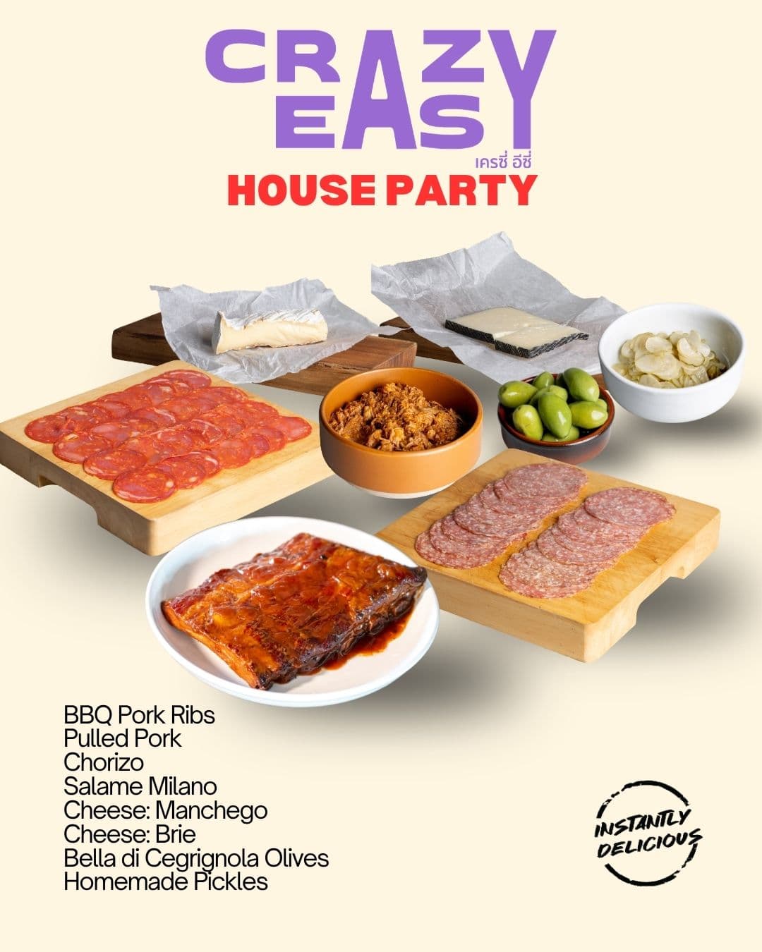 House Party bundle